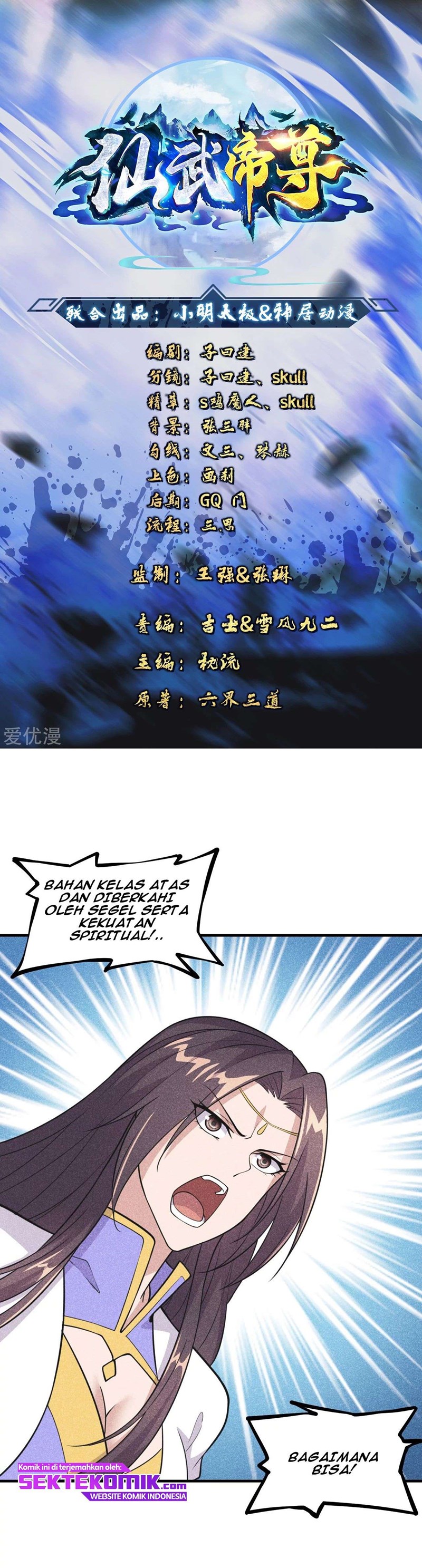 Xianwu Dizun Chapter 162 Gambar 2